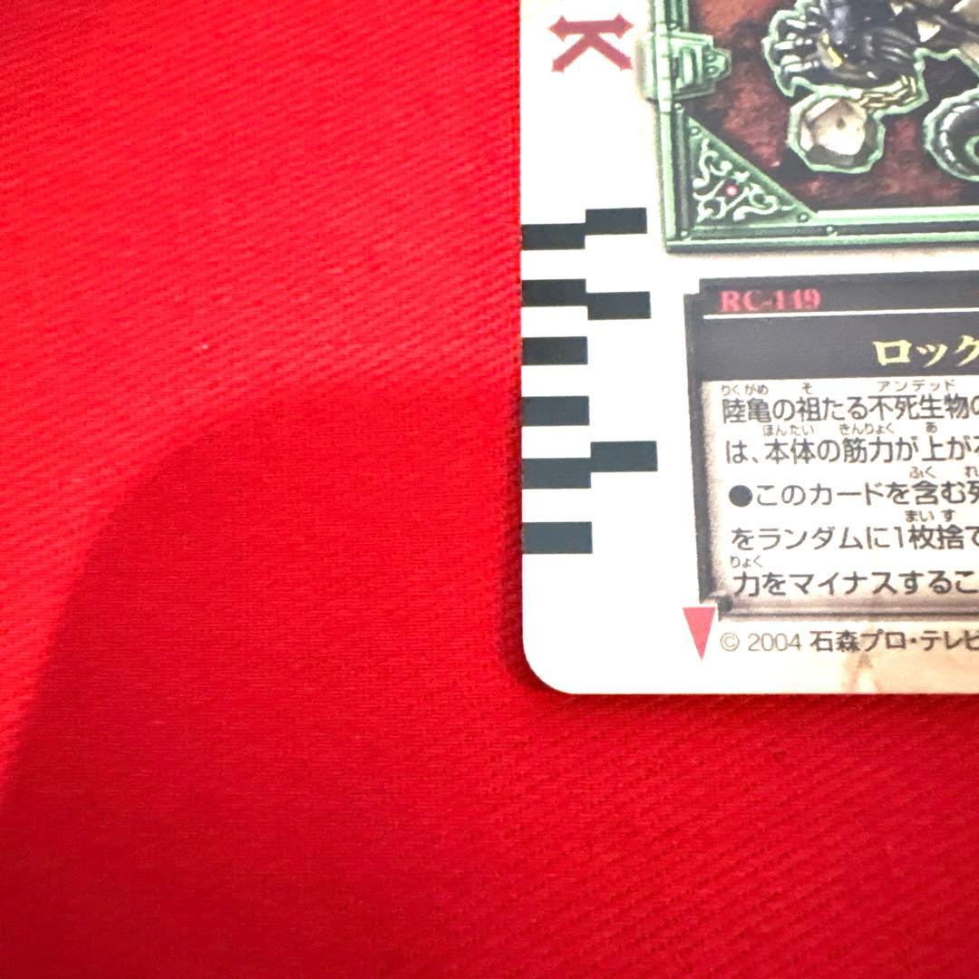 ラウズカード ロックトータス 仮面ライダー剣 トレカ レア ダイヤ7 ギャレン