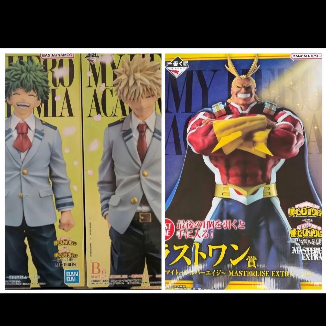 一番くじ 僕のヒーローアカデミア A賞 B賞 ラストワン