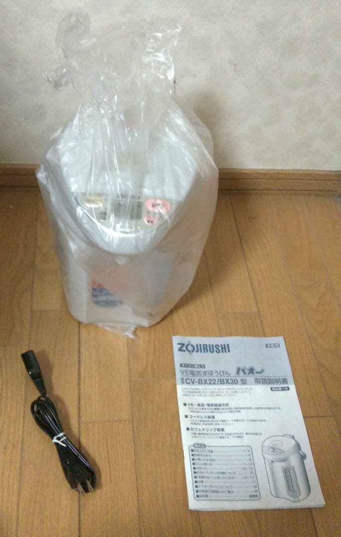 《未使用》 ZOJIRUSHI 3L 電気まほうびん グレー パオー 日本製匿名