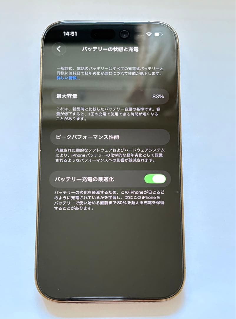【お値下げ中】アイフォンiPhone 14 Pro ゴールド 本体 Simフリー