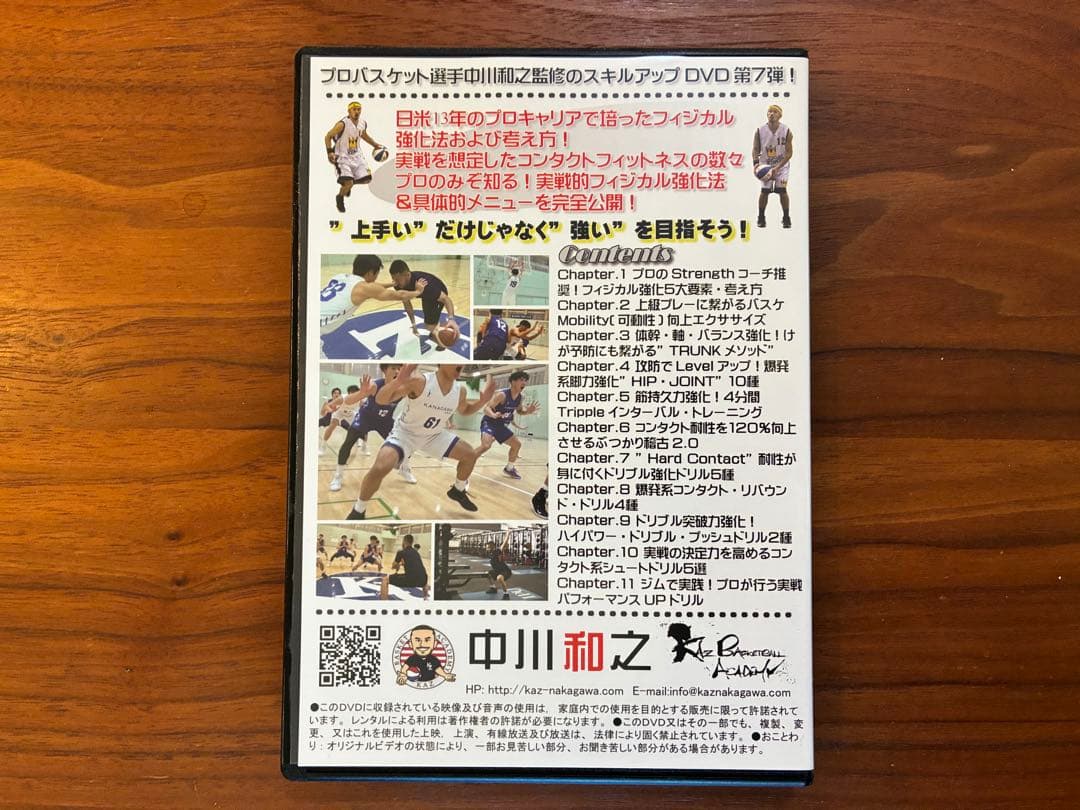 KAZ PERFECT SKILL vol.7 フィジカル強化編