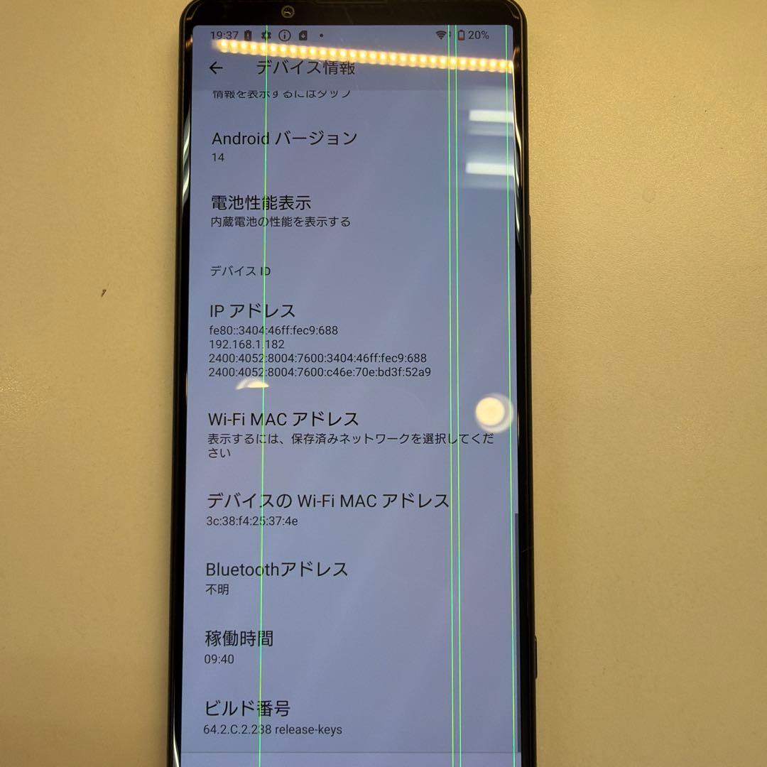 訳あり Xperia 5 IV SO-54C ブラック 画面縦線