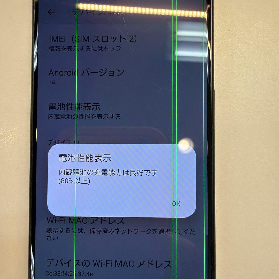 訳あり Xperia 5 IV SO-54C ブラック 画面縦線