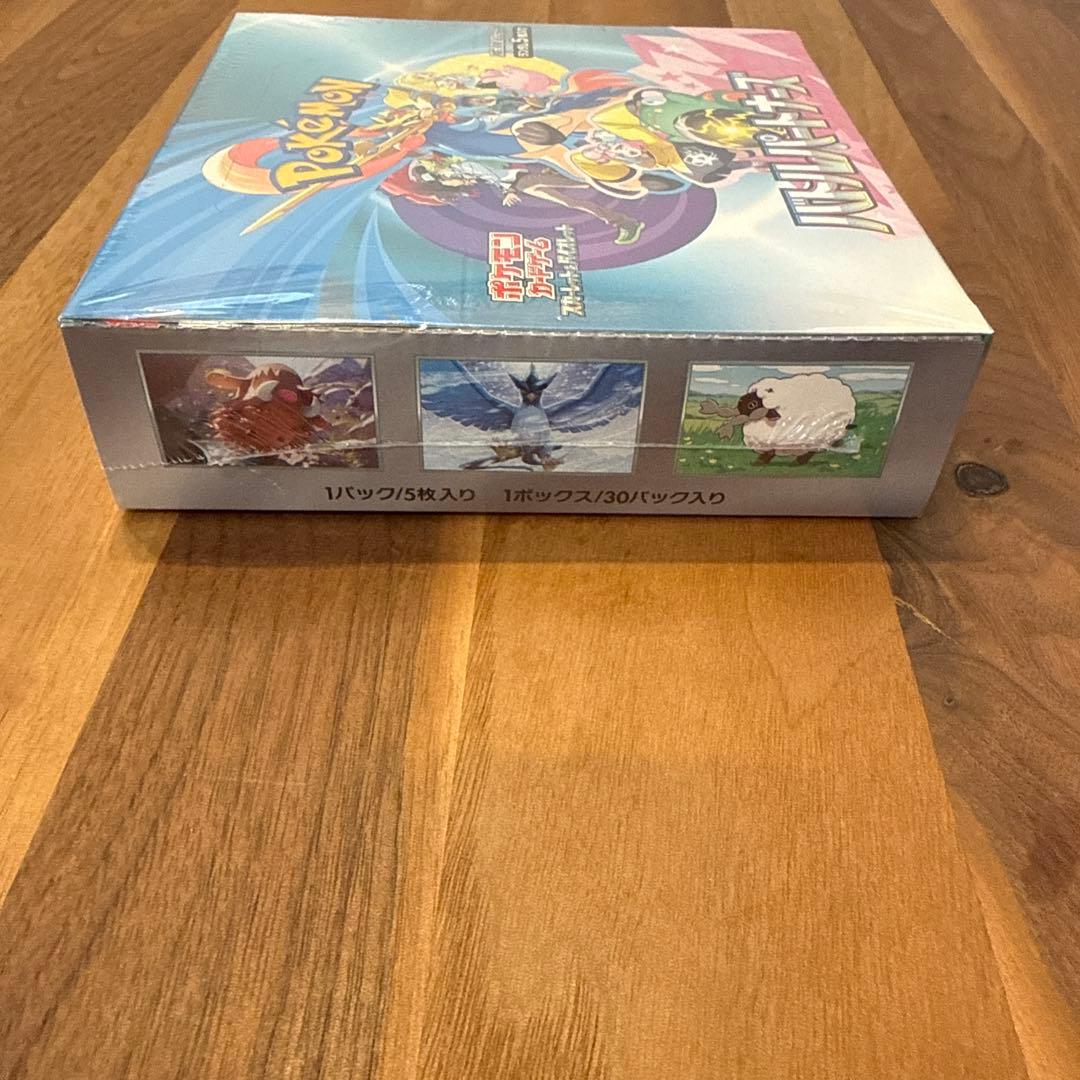 バトルパートナーズボックス