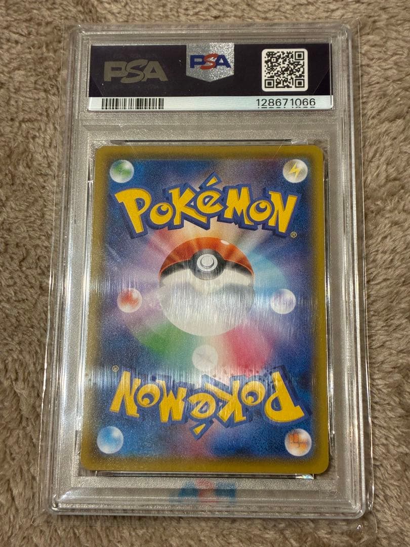 佐*藤様 【300円スタート】ポケカ　そらをとぶピカチュウVMAX PSA10