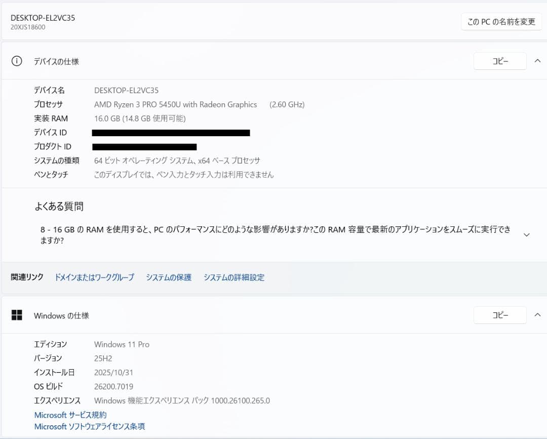 高速、高性能、ThinkPad X13 Gen2、16GB、256GB NVMe
