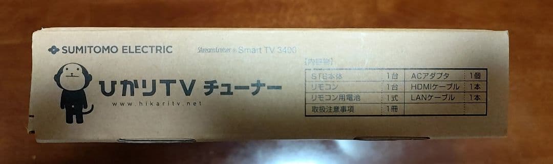 ひかりTVチューナー　ST-3400