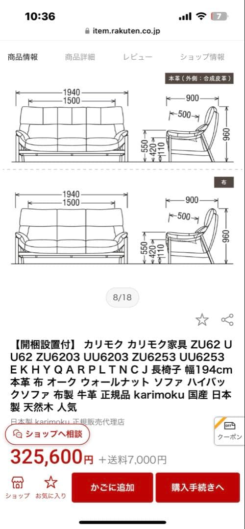 カリモク　３人掛けソファー