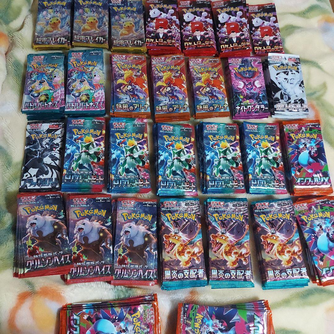 今*中様 ポケモンカード　超電ブレイカー・インフェルノX他　サーチ済みパック26