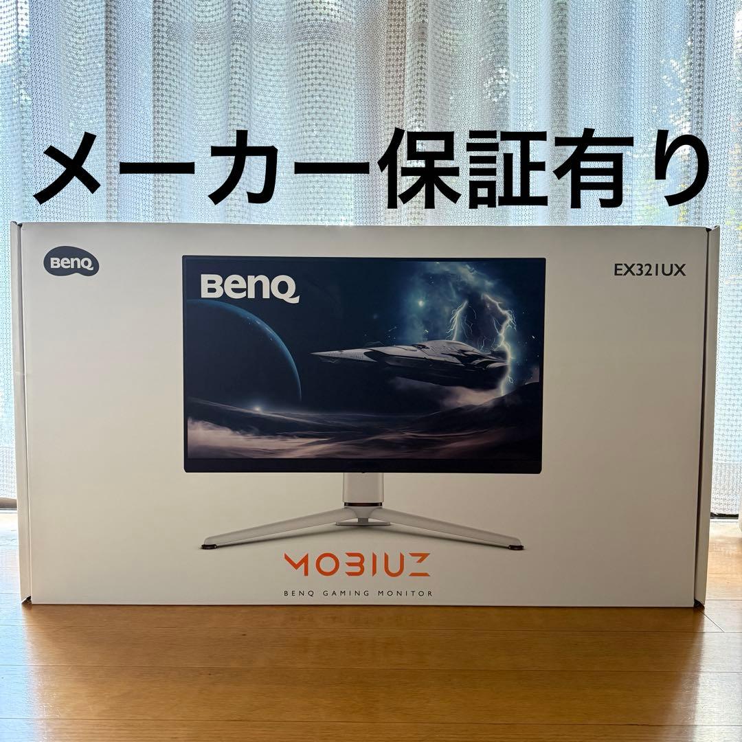 (ほぼ未使用品)BENQ EX321UX-JP