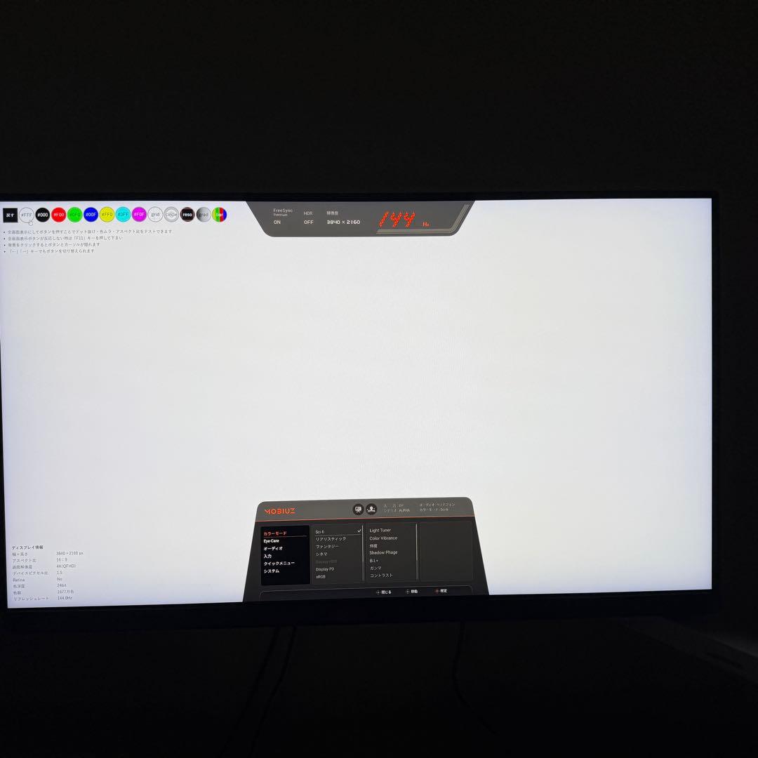 (ほぼ未使用品)BENQ EX321UX-JP