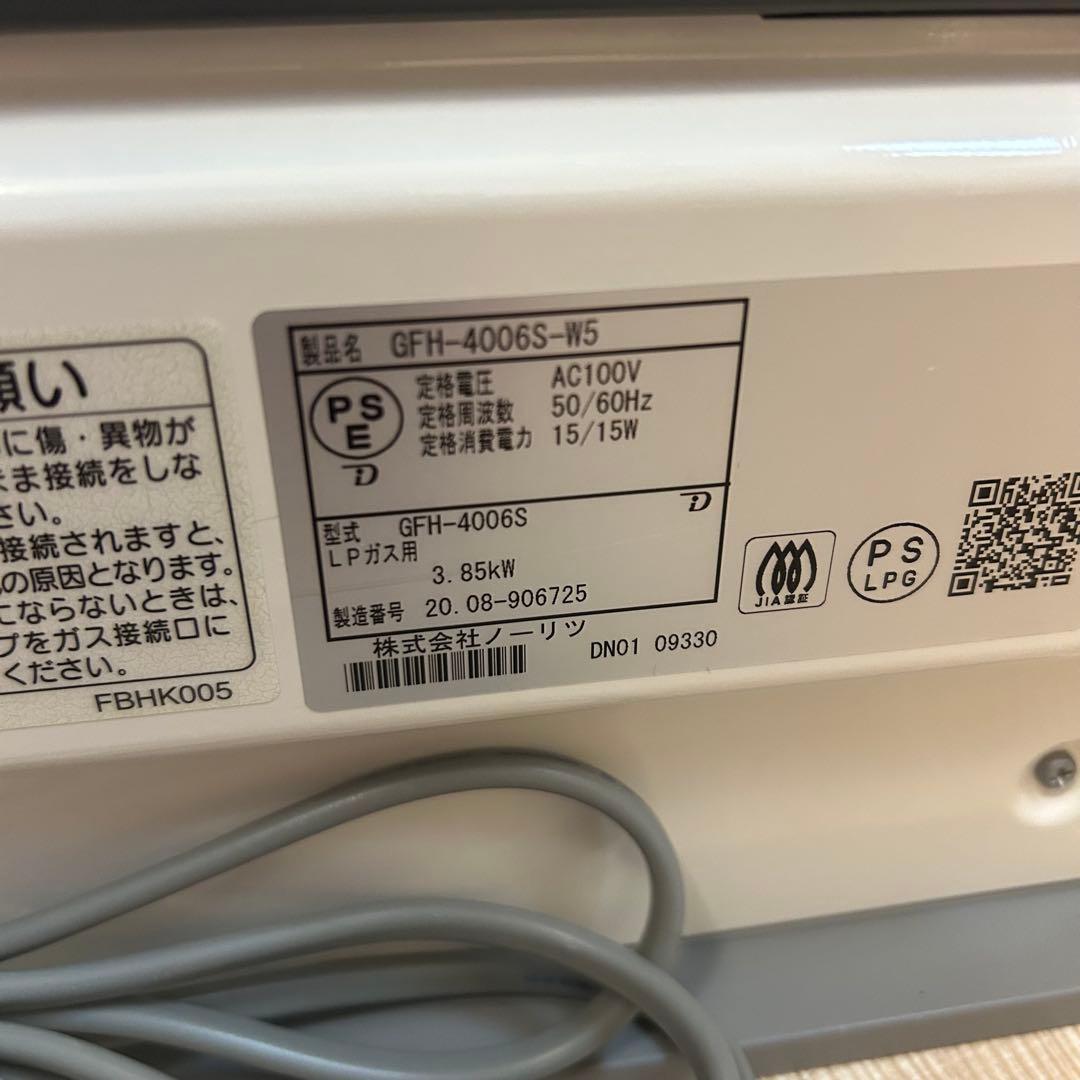 ノーリツ ガスファンヒーター GFH-4006S-W5 本日限定値下げ価格。