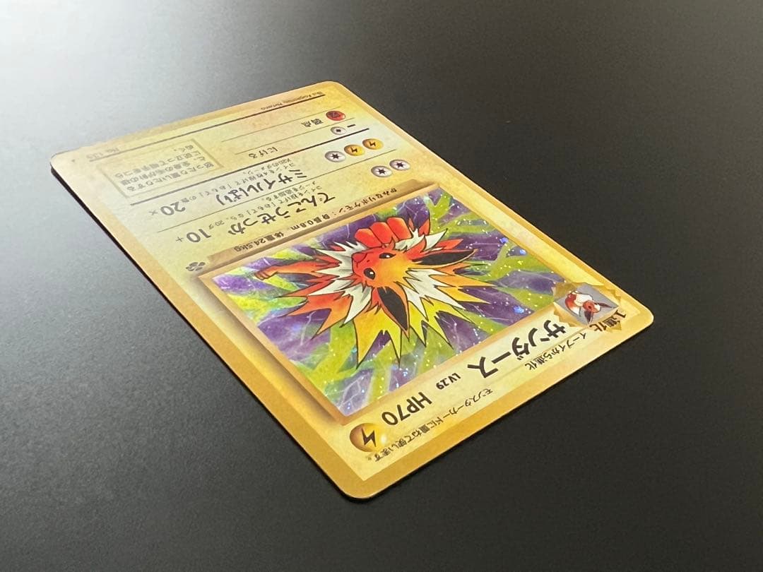 旧裏 ポケモンカード サンダース ★ Lv.29 ホロ キラ 旧裏面 初期