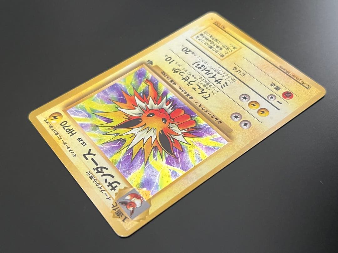 旧裏 ポケモンカード サンダース ★ Lv.29 ホロ キラ 旧裏面 初期