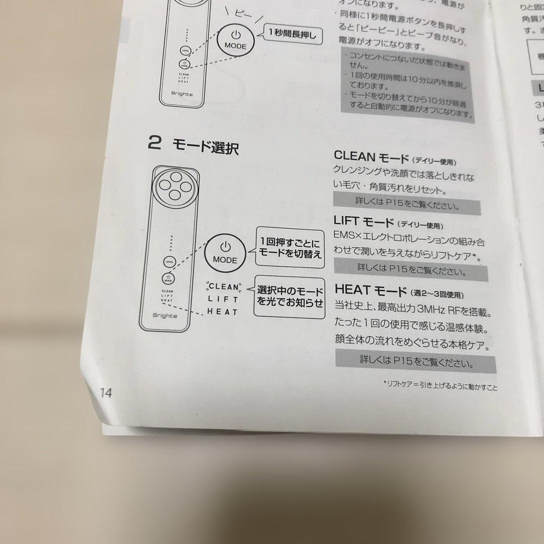 Brighte 美顔器 USB充電式