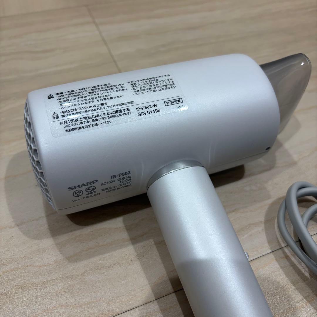 2024年製SHARP プラズマクラスター ドライヤー IB-P802 ホワイト