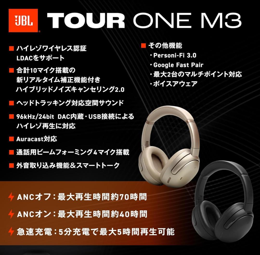【新品未使用】JBL TOUR ONE M3 ブルー【最新モデル】