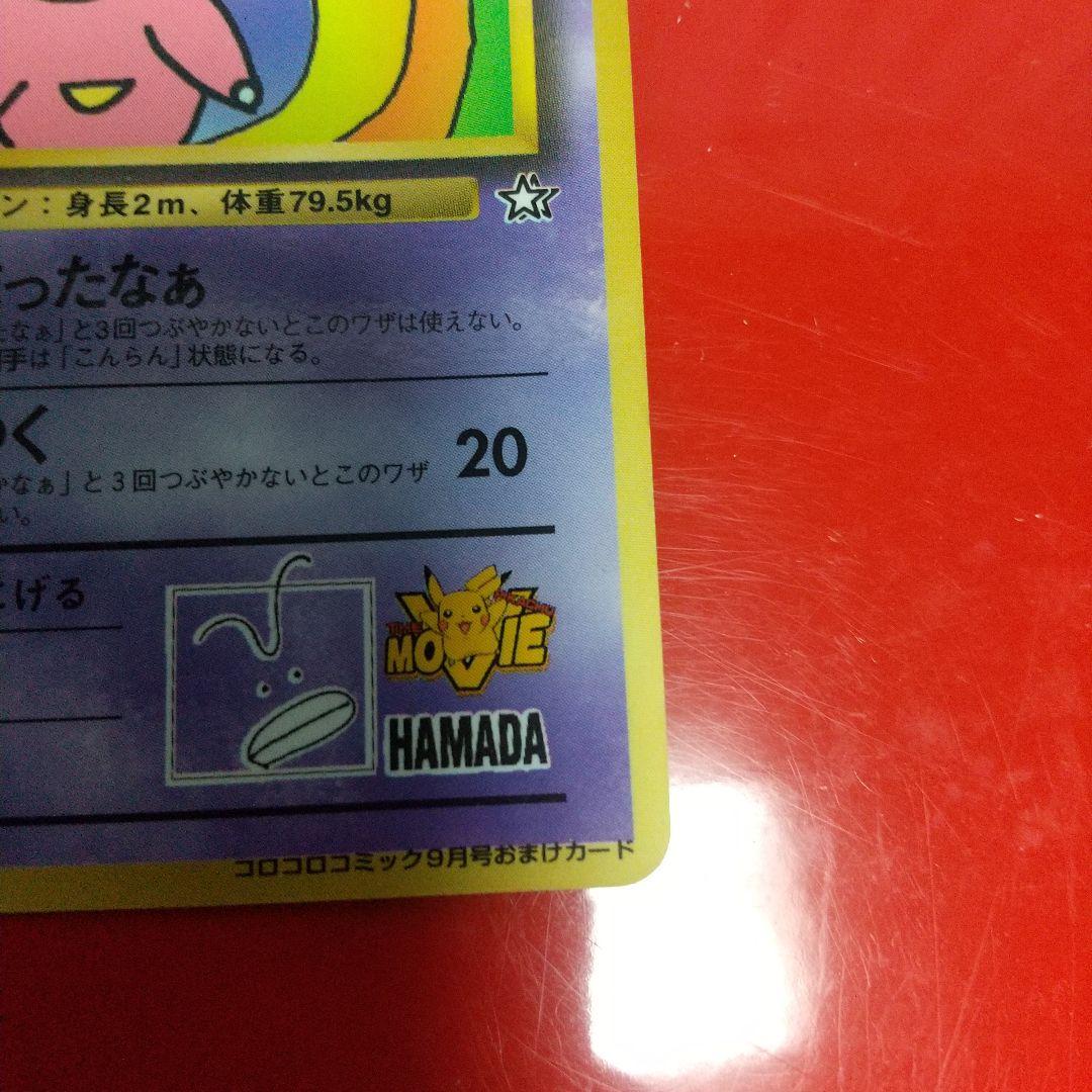 ハマちゃんのヤドキング