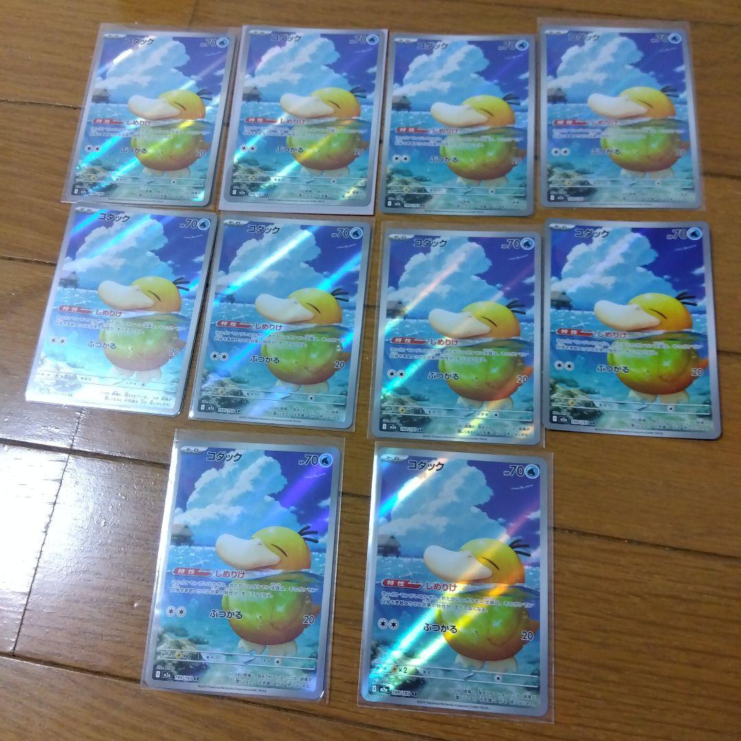 断捨離中　コダック　AR 10枚　@484