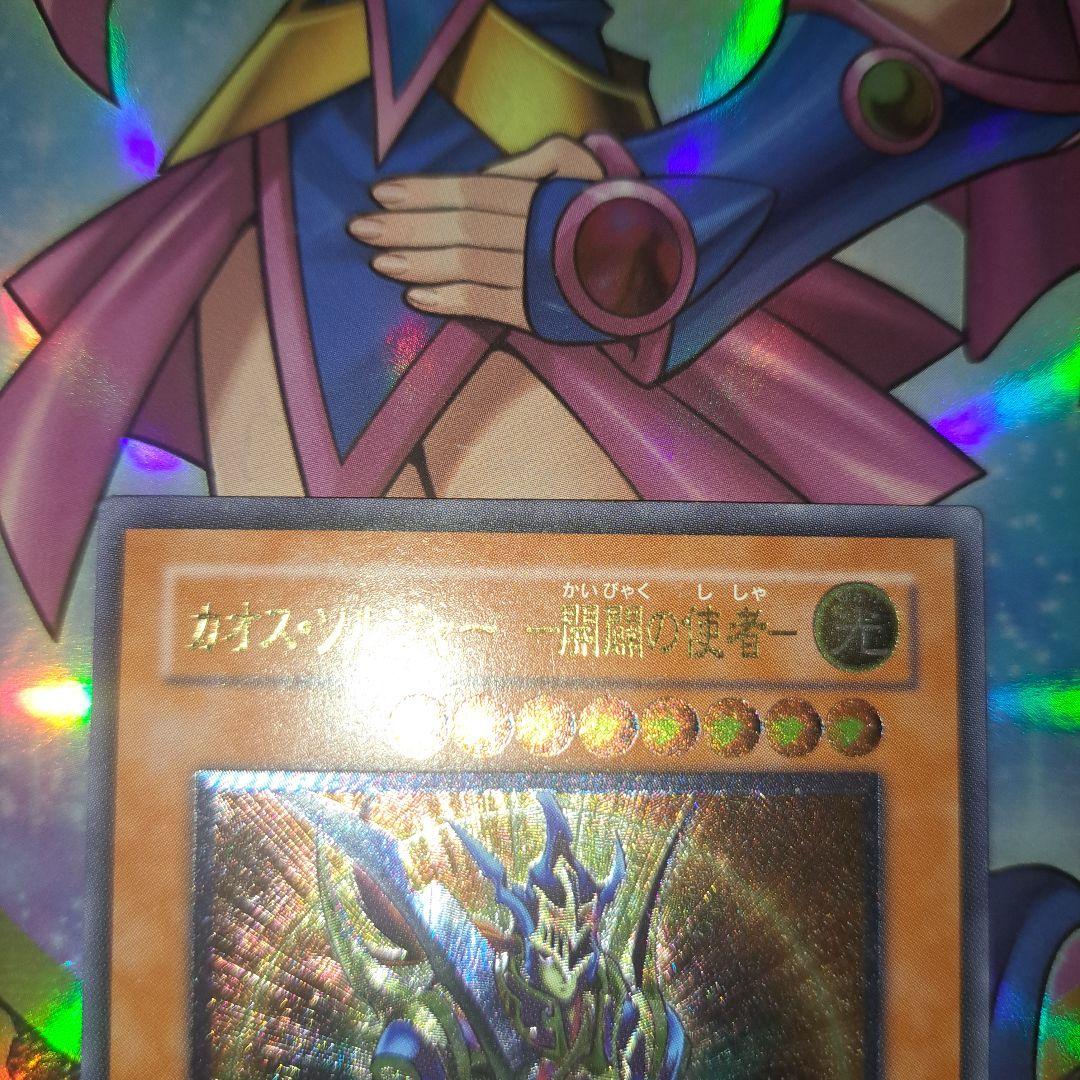 遊戯王　旧レリーフ48枚　コレクション引退品