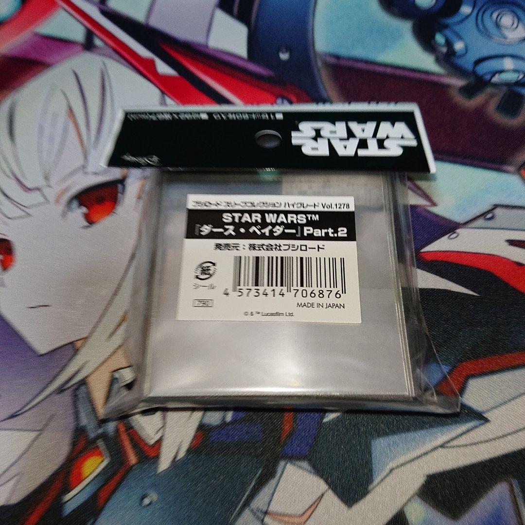 ブシロード スリーブ サプライ スター・ウォーズ 「ダース・ベイダー」