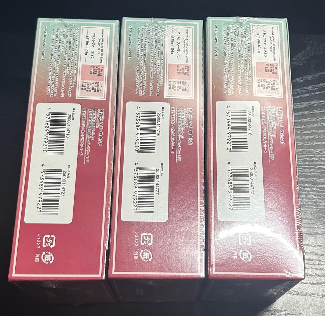 ホロライブカード アヤカシヴァーミリオン 3BOX シュリンク付き 新品未