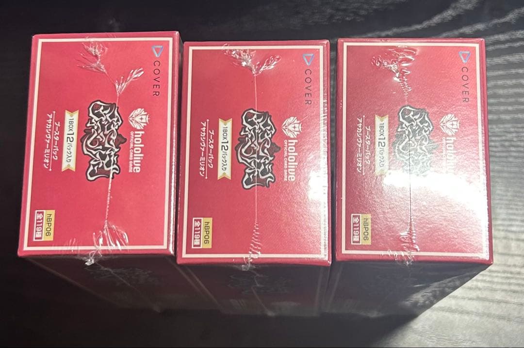 ホロライブカード アヤカシヴァーミリオン 3BOX シュリンク付き 新品未