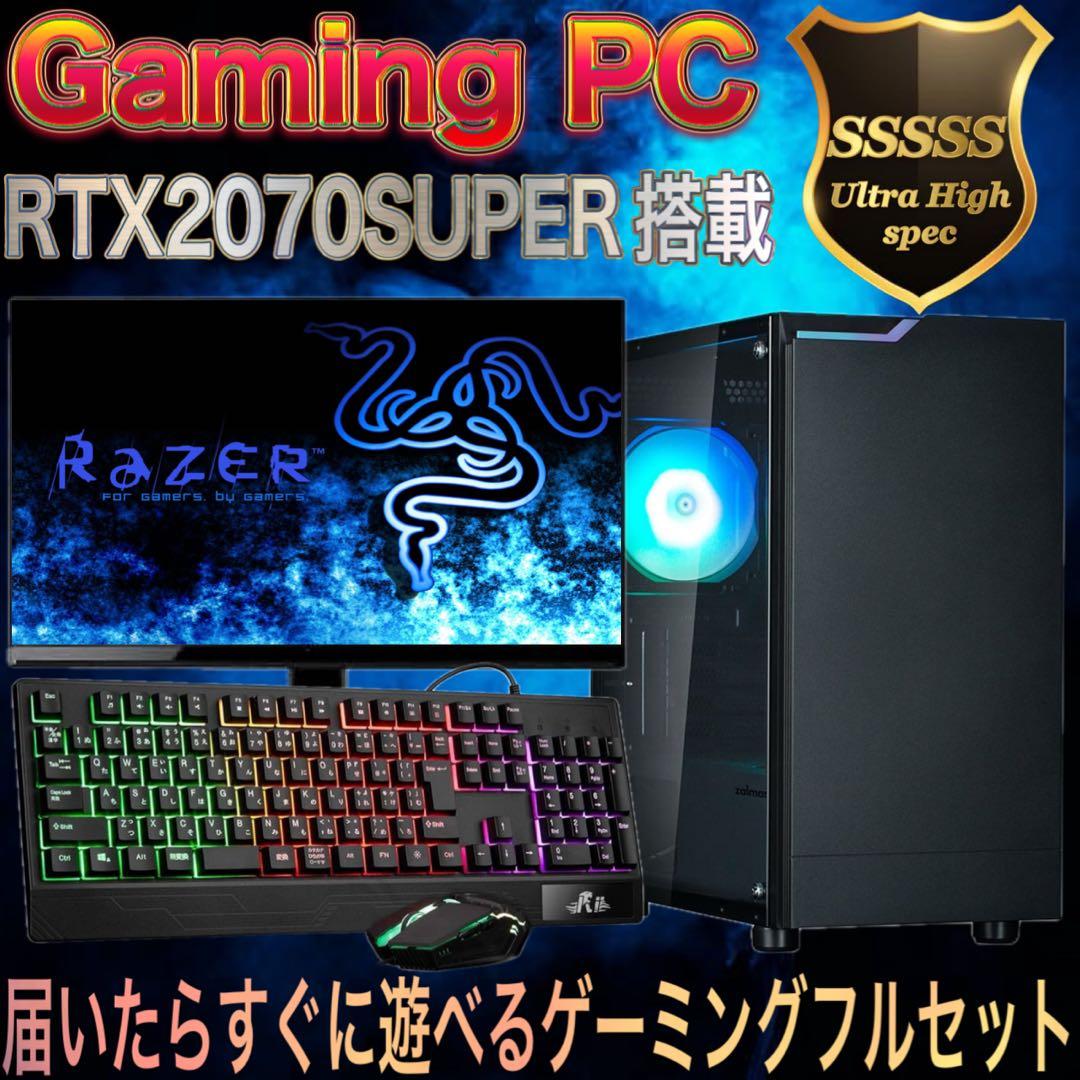 【ハイスペック】 Ryzen5&RTX2070SP搭載ゲーミングPCフルセット