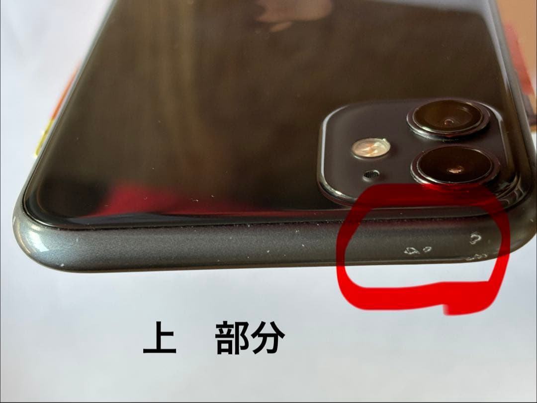 iPhone11 ジャンク