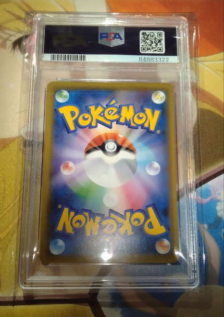 ポケモンカード　エリカのおもてなしSR　PSA9 タッグボルト
