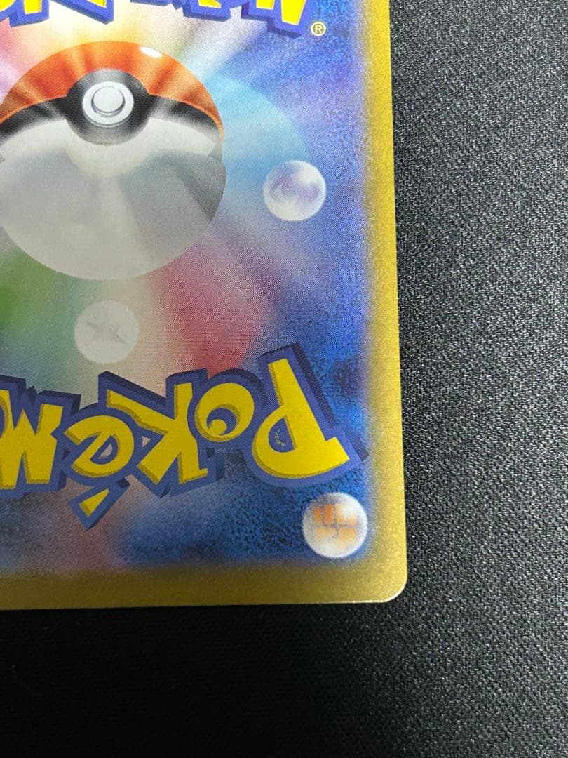 ニンフィアex　sar