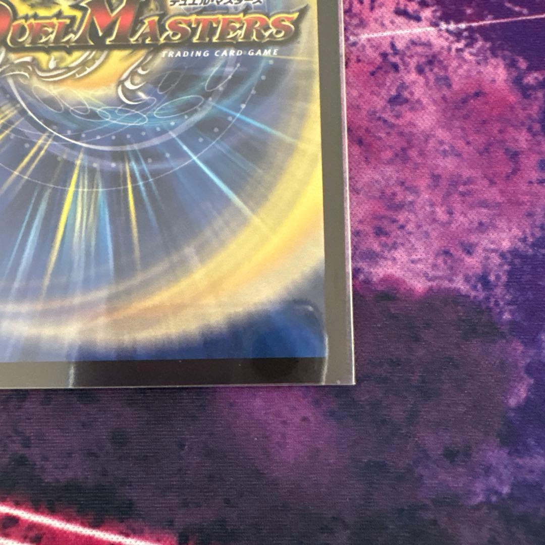 王闘竜皇ボルシャック・ドラゴン シークレット㊙️