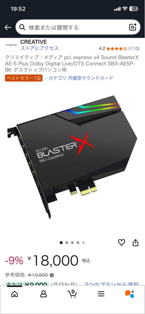 Sound BlasterX Pro-Gaming サウンドカード