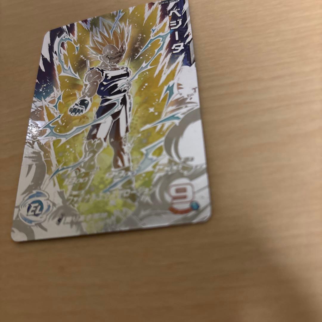 SDBH UM10-SEC3 LC 魔人ベジータ