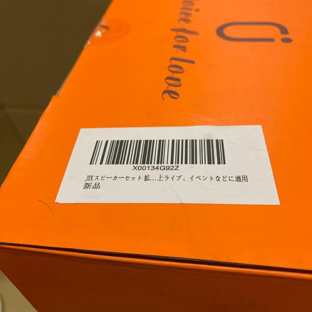 新品　JYX スピーカーセット 拡声器 ワイヤレスマイク２本