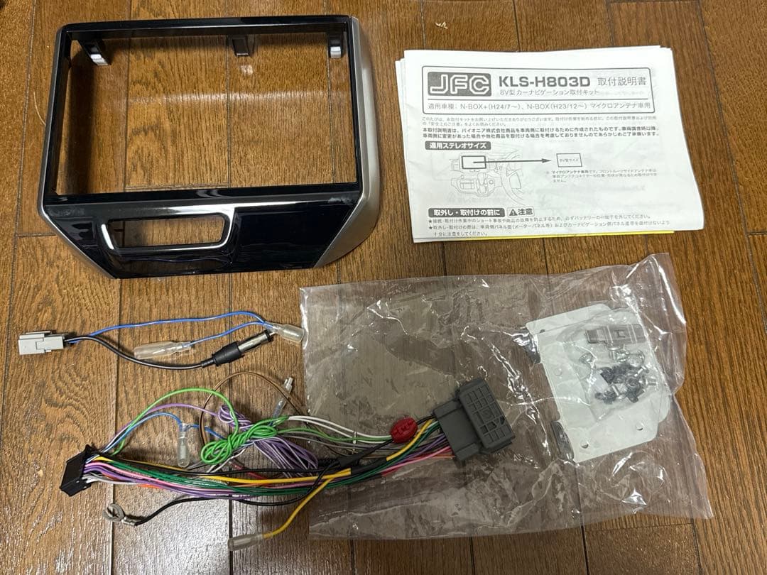 N-BOX JF1 8インチナビパネル KLS-H803D