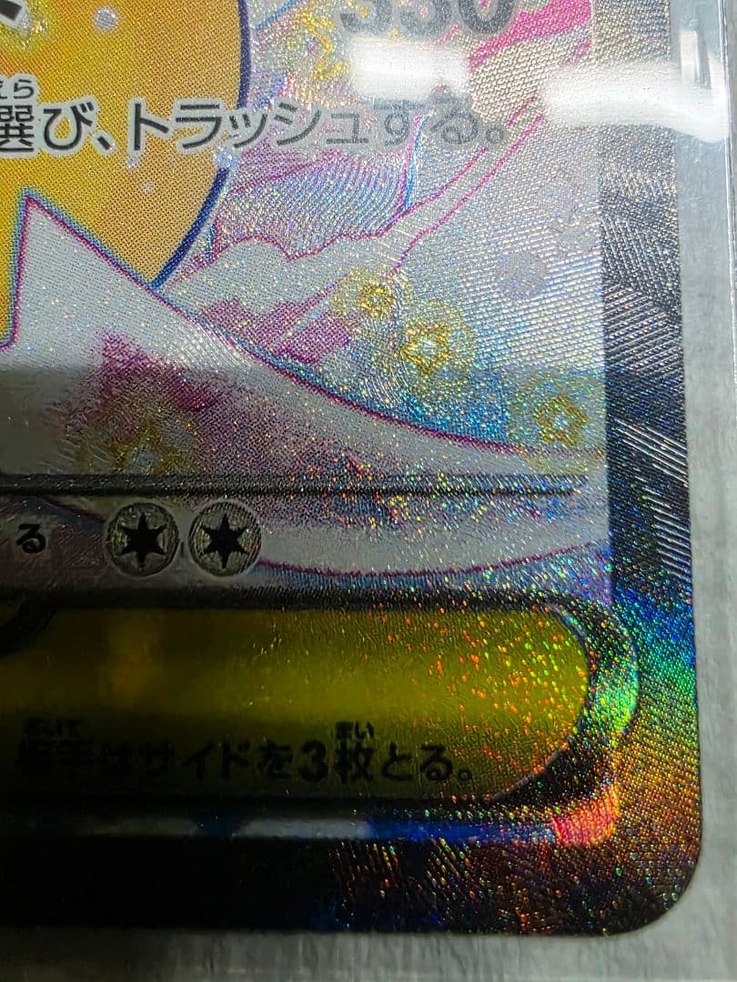 メガカイリューEX HP370