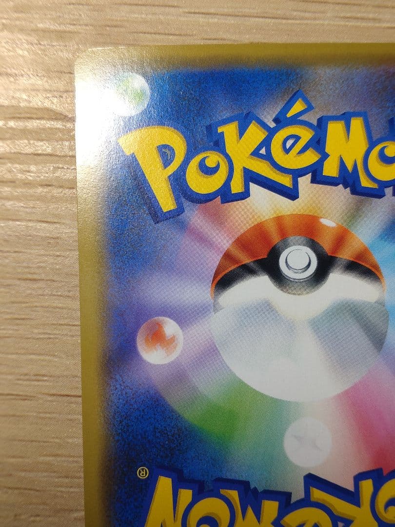 シブヤのピカチュウ PROMO