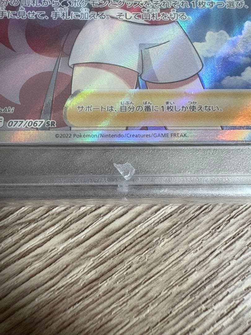 カイ SR S10P スペースジャグラー 077/067