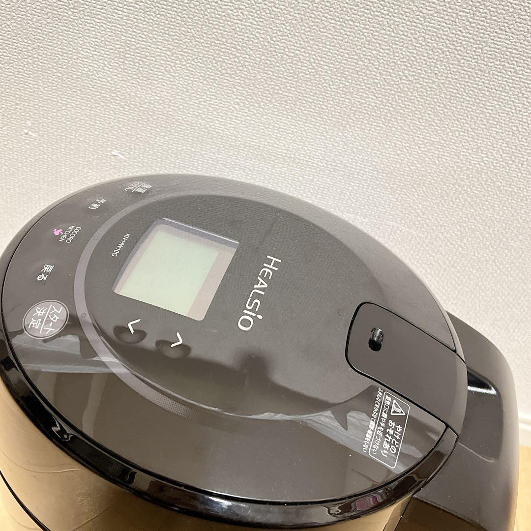 本体のみ　ホットクック　ヘルシオ　KN-HW10G-B 1.0L