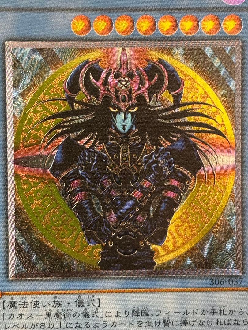 れ*ん様 極美品〜完美品級　マジシャン・オブ・ブラックカオス　レリーフ　遊戯王