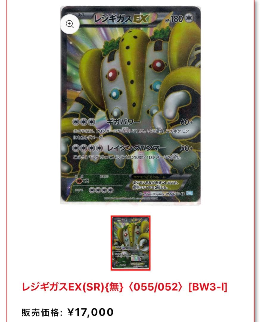 は*ち様 【超ゲリラ】ポケモンカード 爆アド 1ed sr 良品〜傷あり 総額4