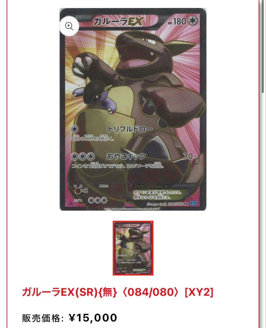 は*ち様 【超ゲリラ】ポケモンカード 爆アド 1ed sr 良品〜傷あり 総額4