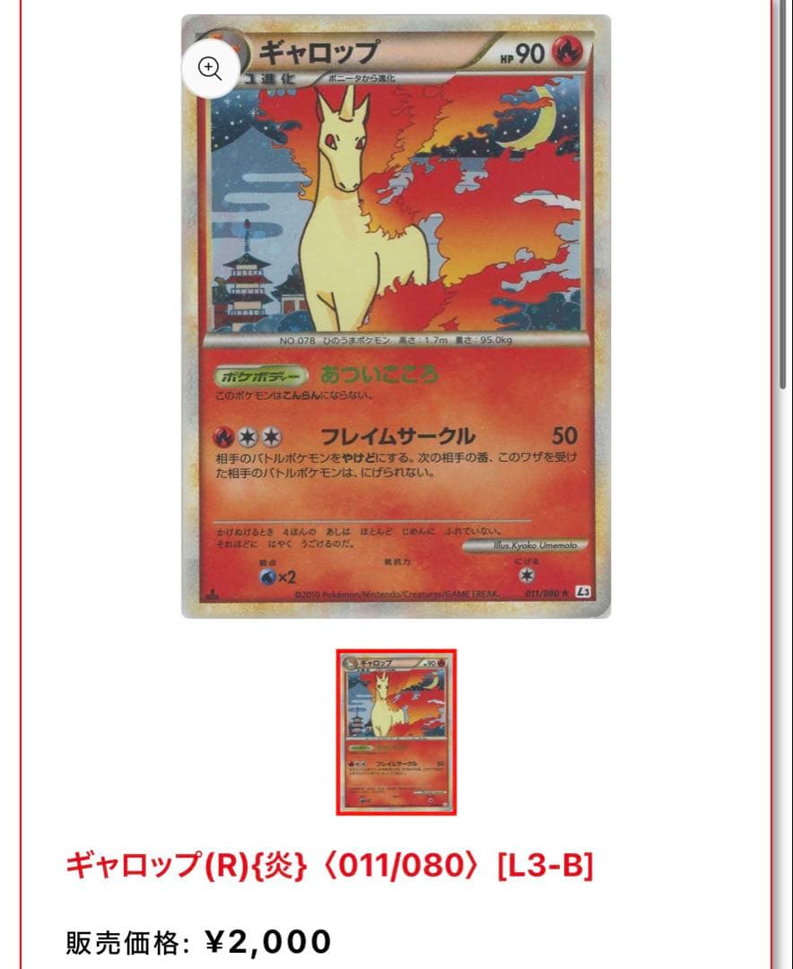は*ち様 【超ゲリラ】ポケモンカード 爆アド 1ed sr 良品〜傷あり 総額4