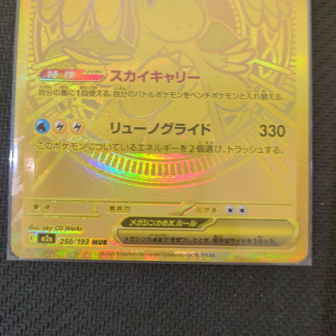 ポケモンカード URセット