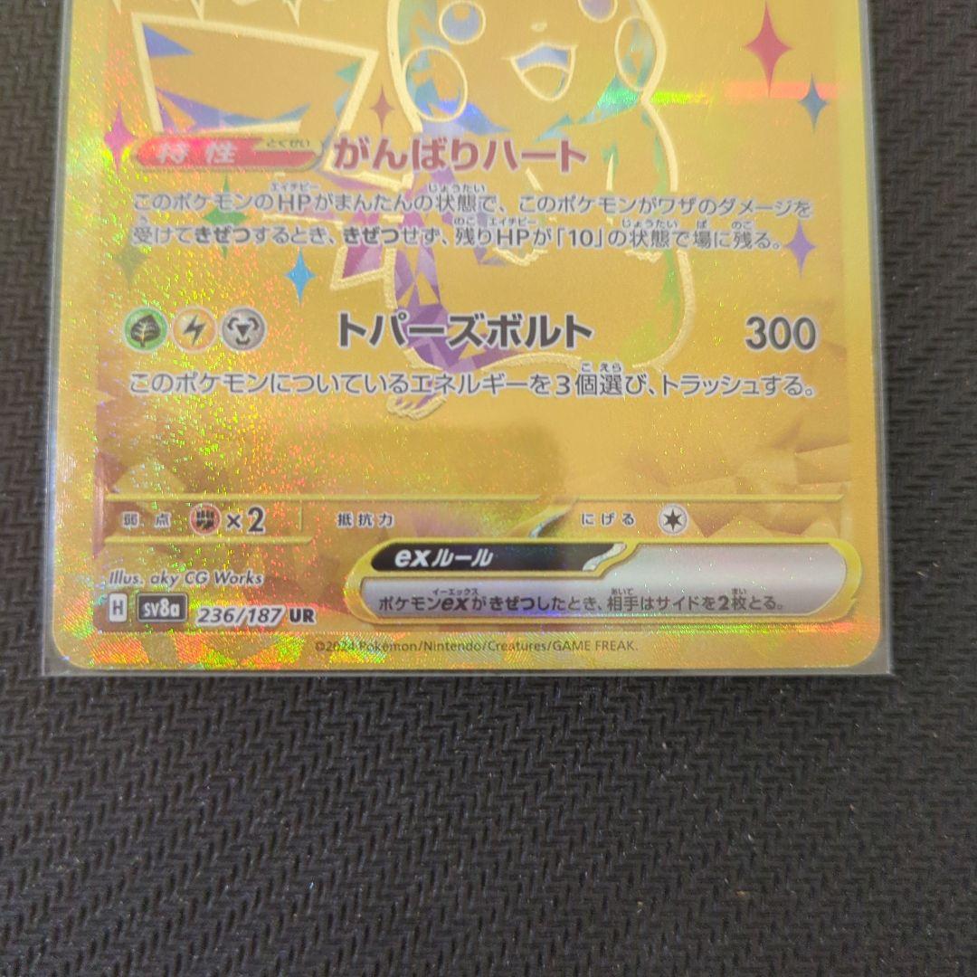 ポケモンカード URセット