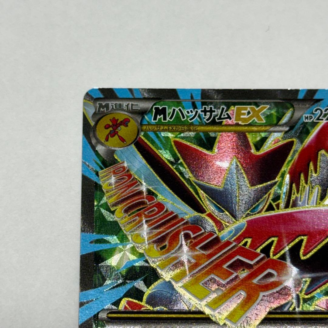 MハッサムEX SR XY9 破天の怒り 087/080 おまけ付き