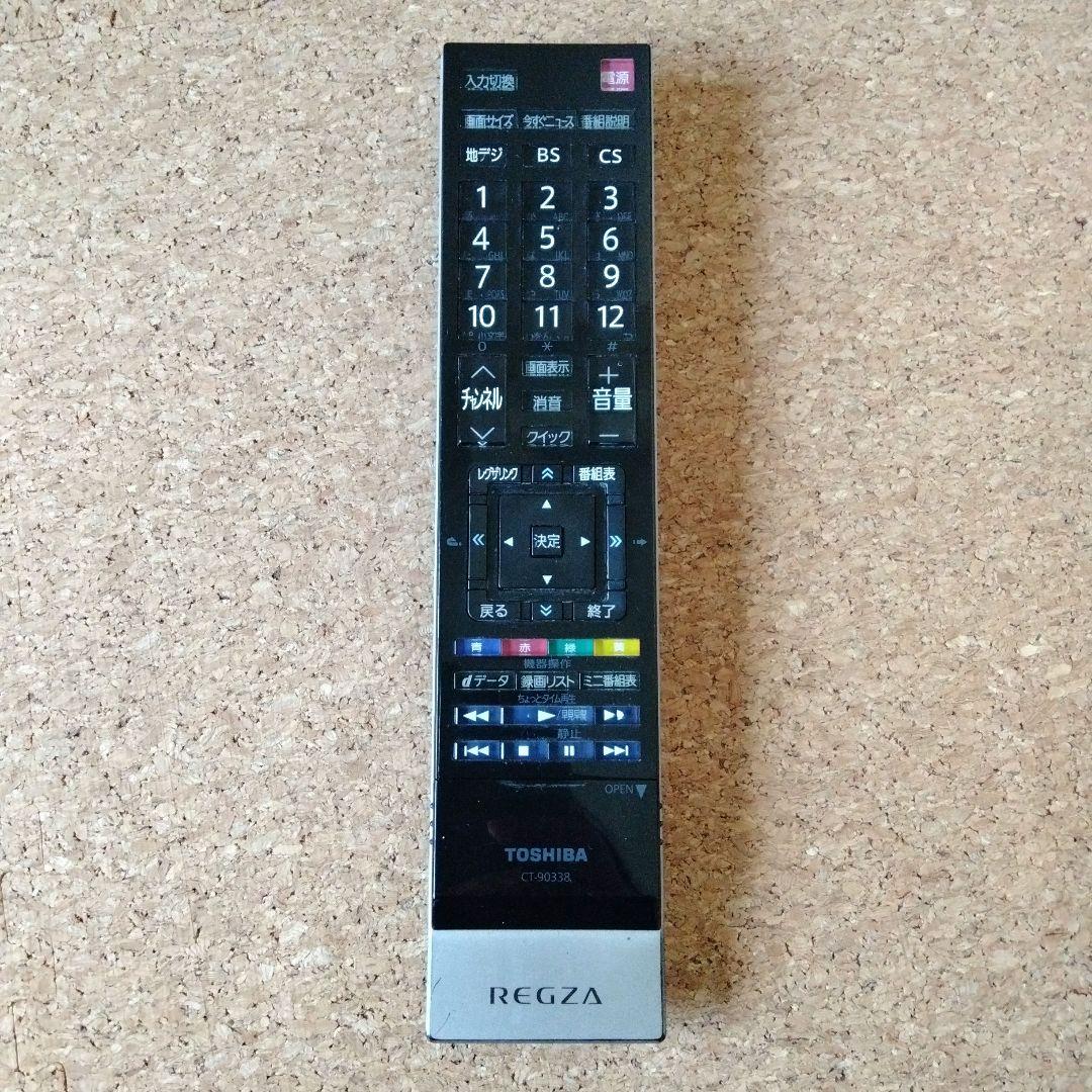 TOSHIBA REGZA テレビ 32H9000 東芝 録画機能付 リモコン付
