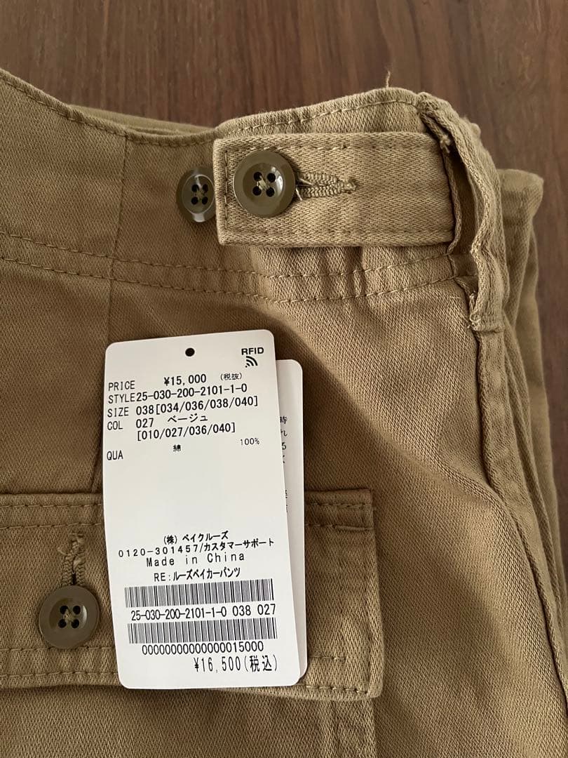 スピックアンドスパン　ルーズベイカーパンツ　38