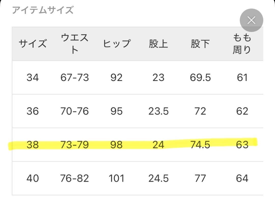 スピックアンドスパン　ルーズベイカーパンツ　38